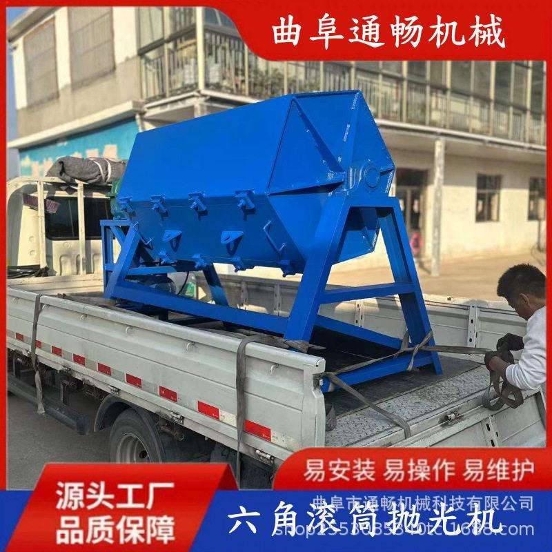 鹅卵石六角滚筒抛光机竹片木块打磨除毛刺机电厂火烧铁批量干磨机