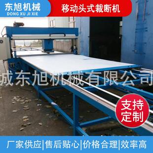 厂家供应360° 珍珠棉布料皮革下料机 移动头面膜裁断机龙门式