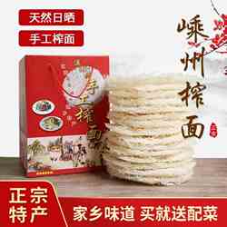 浙江嵊州榨面新昌溪滩手工特产5斤纯大米粉干货温州米线散装包邮