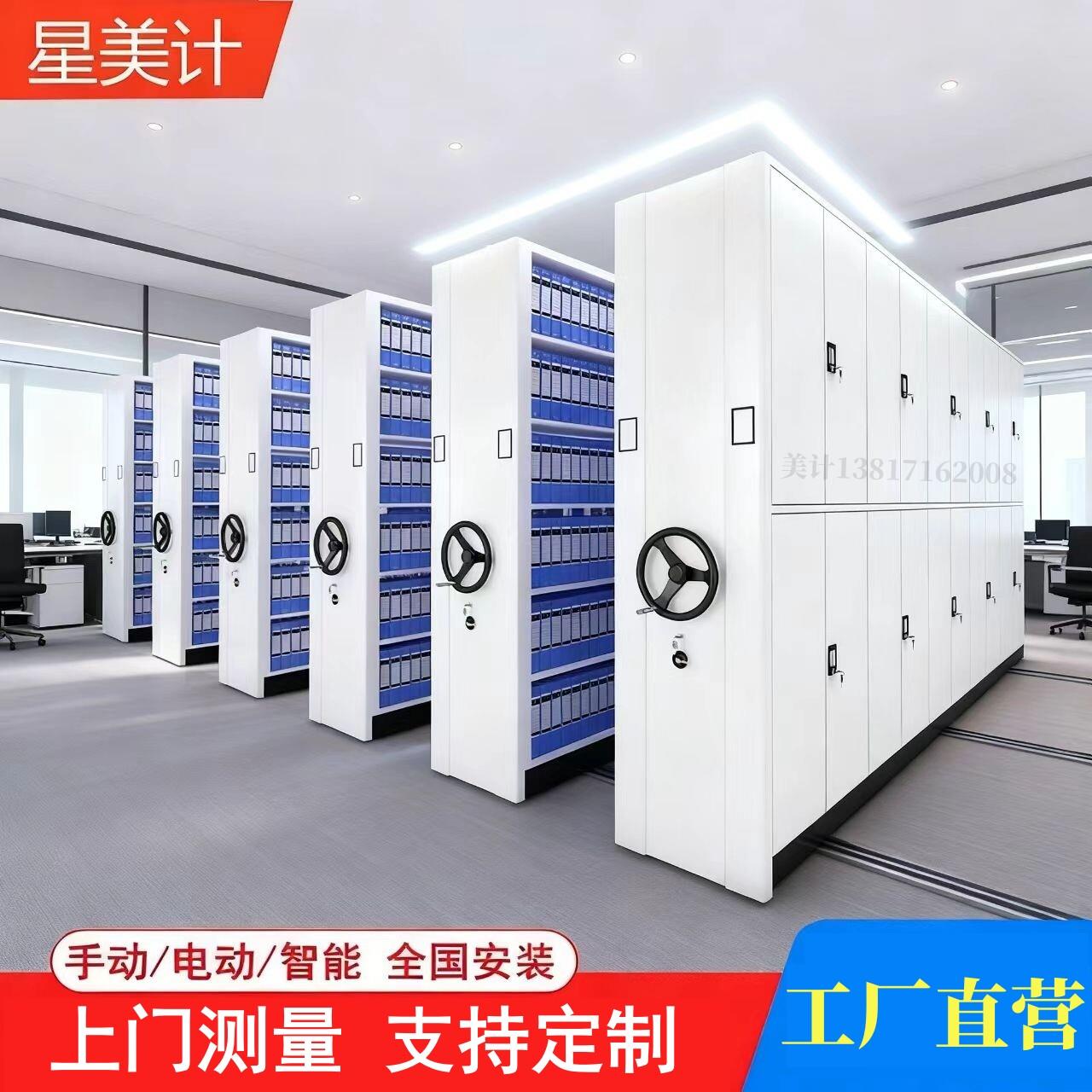 密集架拆装移动档案柜财务凭证手摇电动资料医院病例架智能密集柜