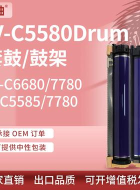 适用施乐5580硒鼓V-C5585668066857780套鼓XeroxCT350866鼓架