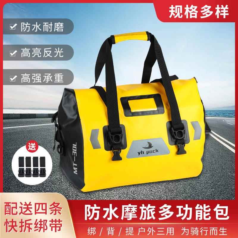 户外旅行摩托车防水尾包 防爆雨可反光骑行包 30L军绿色自行车边