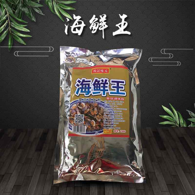 杨记味元海鲜王调味粉908g海鲜粉砂锅粥汤粉汤面海鲜味王调料包邮