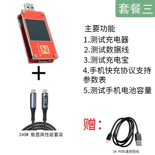 高档ub测试仪压电s流表POWERZ快充功率充电头网电检仪PD诱骗器KT0