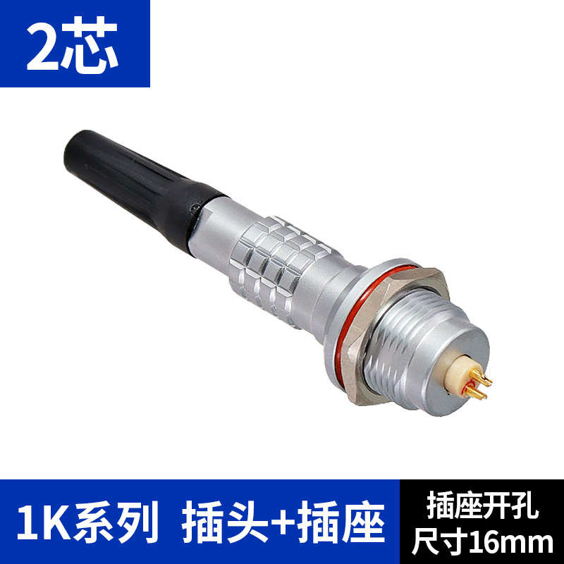 防水IP67金属FGG 0K 1K 2芯3芯4芯8芯连接器推拉自锁航空插头