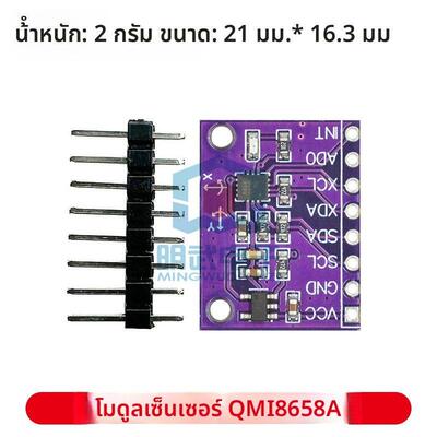 QMI8658传感器模块兼容BMI160六轴 陀螺仪评估板 6DFO替代MPU6050