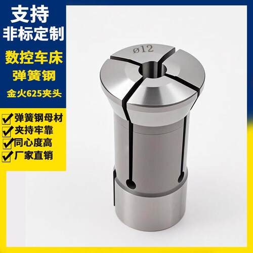 金火CJK0625型孔四方六角孔弹簧钢夹头高精密夹头数控车床筒夹