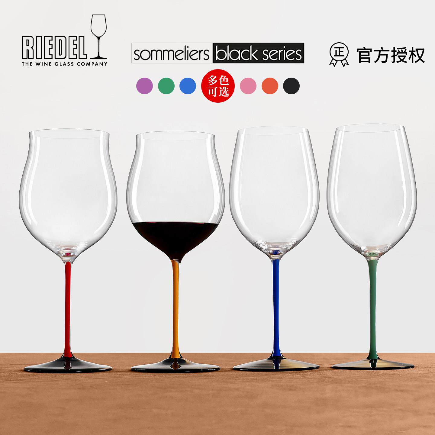 RIEDEL黑领结力多水晶红黑杆葡萄红酒杯波尔多黑皮诺人工吹制礼盒
