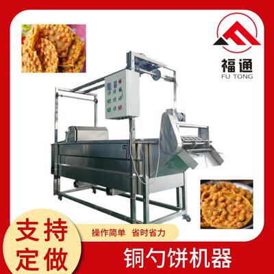 铜勺饼机器自动生产省时省力 铁勺饼加工设备一机多用模具可选择