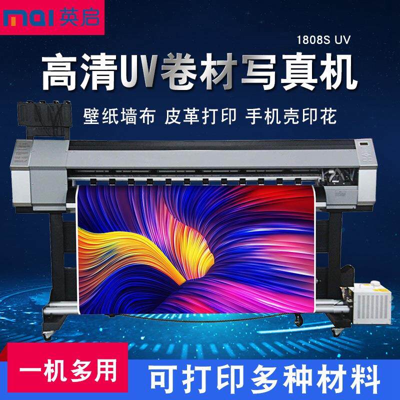 精度高UV写真机户外UV卷材机珠三角软膜PU皮革打印机