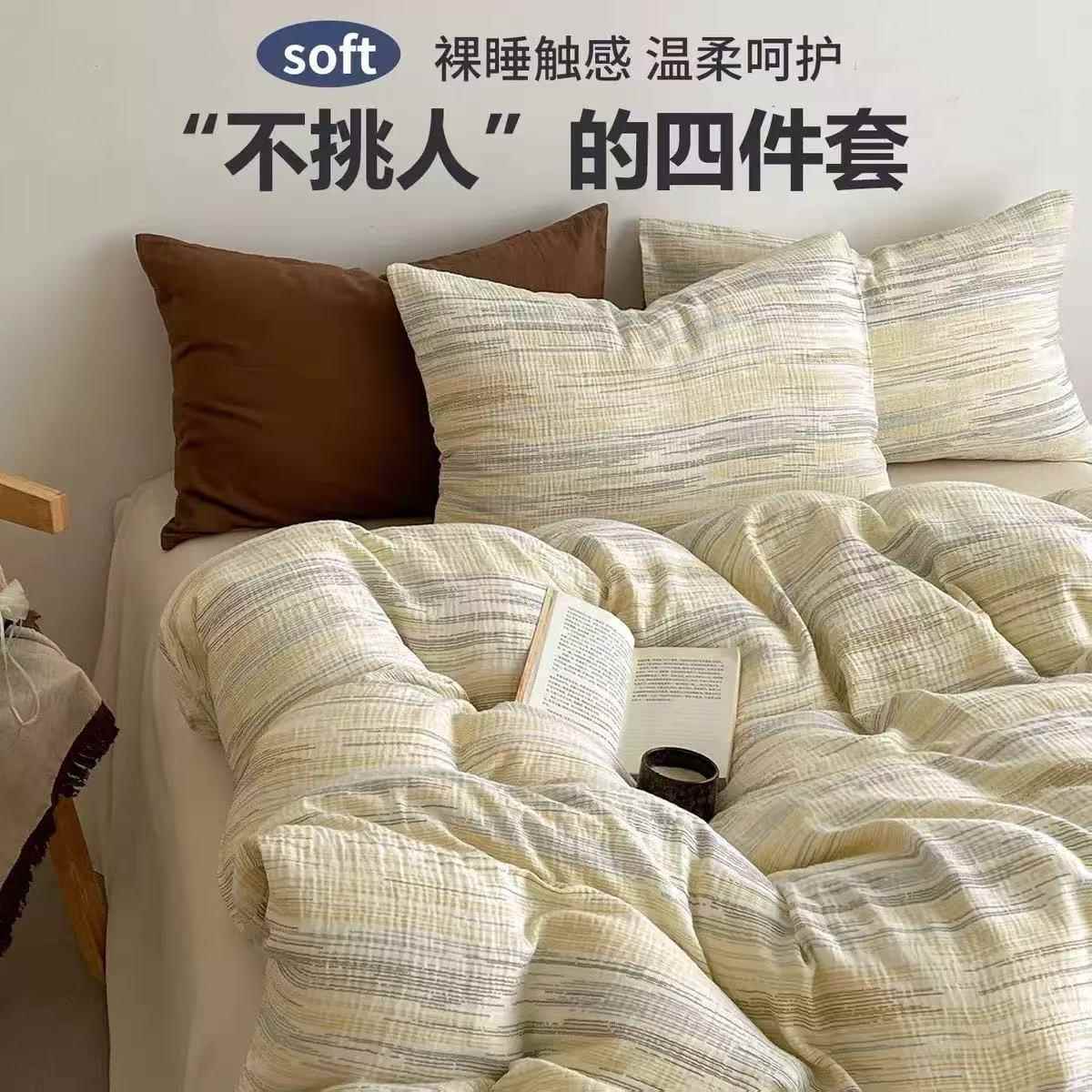 简约风条纹床上四件套a类纯水洗棉床单被套床笠先生宿舍款三件套