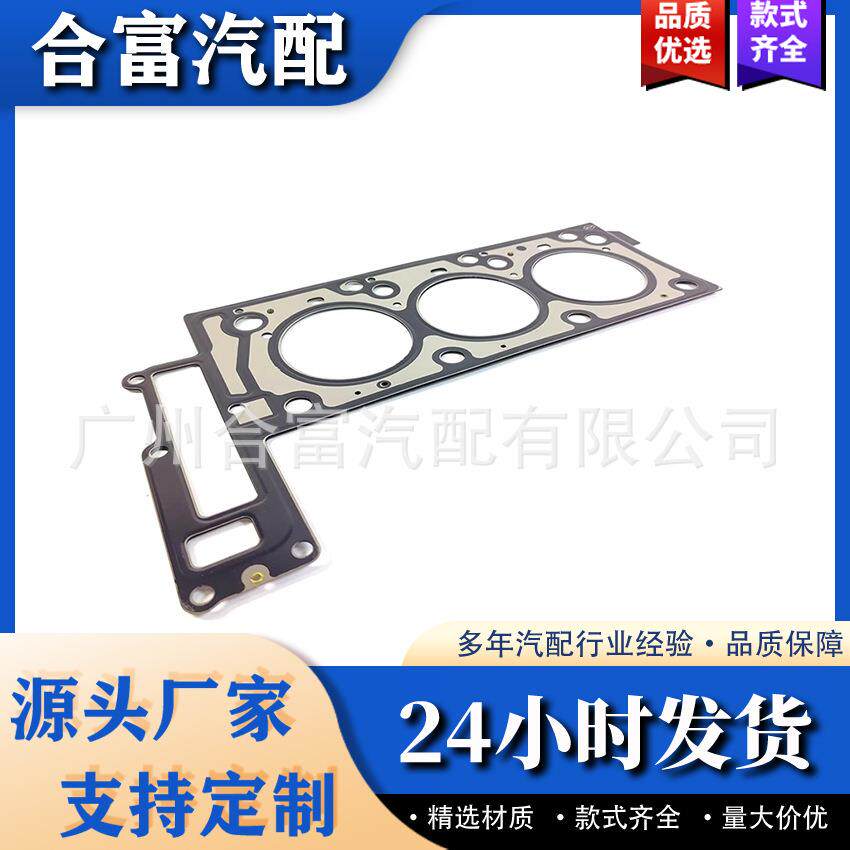 发动机气缸盖密封垫片 A2720161320 A2720161420