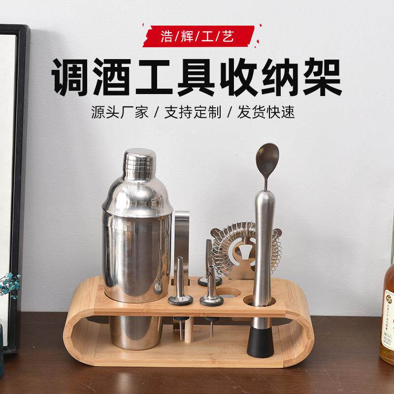 现货调酒器木架酒吧鸡尾酒调酒器架椭圆形九件套现货木质底座
