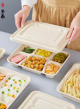 一次性饭盒纸浆餐盒环保可降解外送打包盒三格4格5格6格分格食品