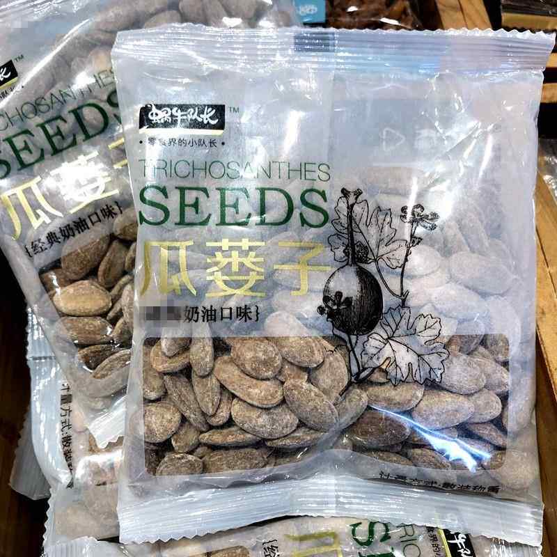 蜗牛队长瓜蒌子500g 奶油味话梅味葫芦籽坚果炒货零食品 2份包邮