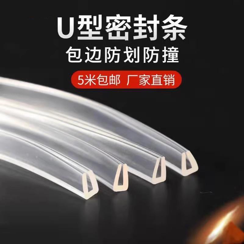 密封条透明透明橡胶包边硅胶条
