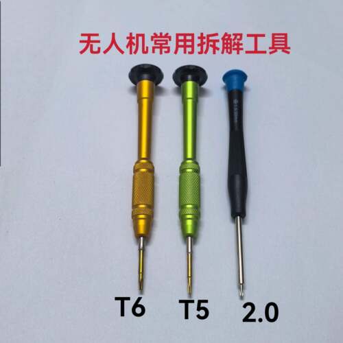 御Pro Air2s御mini2 迷你3/4Pro桨叶机壳T6梅花六角螺丝刀