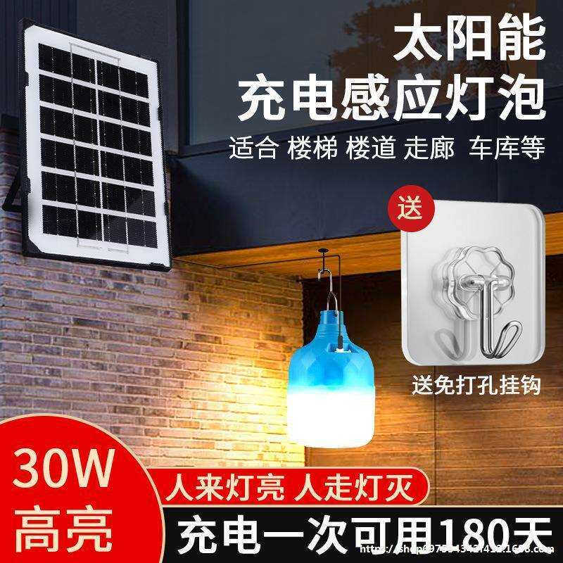 太阳能雷达人体自动感应灯泡露营家用农村庭院夜间照明挂灯声控灯