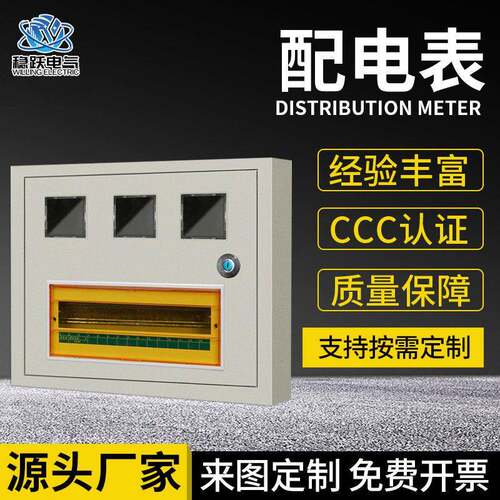 不锈钢电表箱3户不锈钢配电箱电表基业箱水表箱路灯控制箱