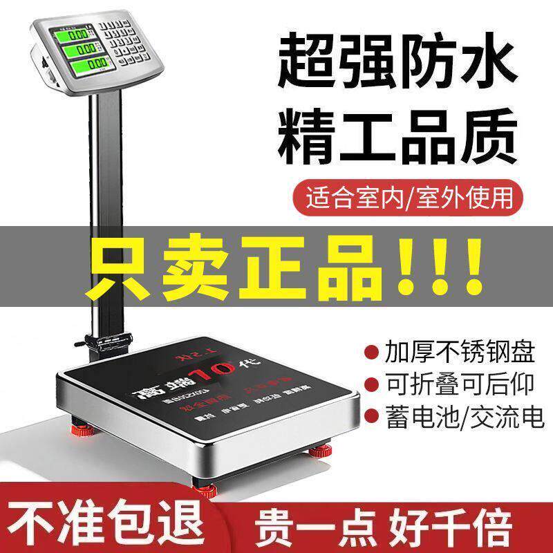 收废品电子秤多功能300kg定制买卖两用折叠600kg小型商用电子台秤