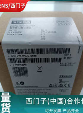 S7-1200数字量模块6ES7223-1PH32-0XB0/1BH32/1PL32/1BL32/1QH32