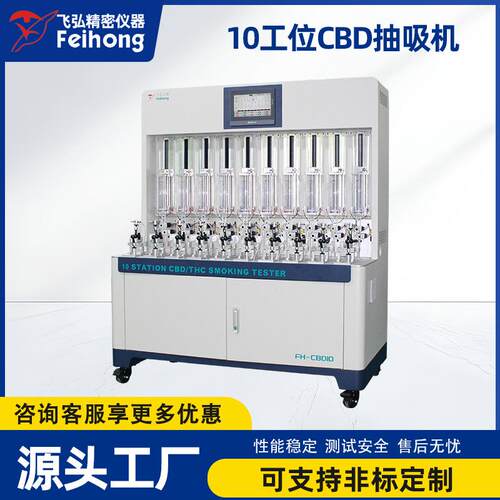 雾化器CBD抽吸机10工位雾化器浓度密度测量试验机东莞生产厂家