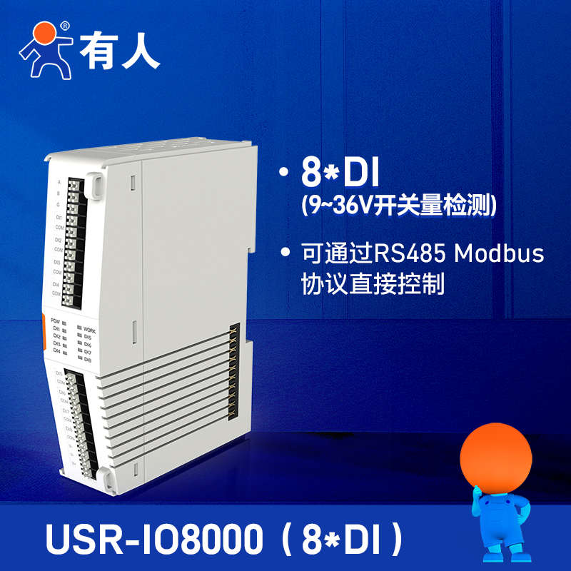 可 modbusio网关rtu有人rs485控制器积木串口模块继电器式io扩展