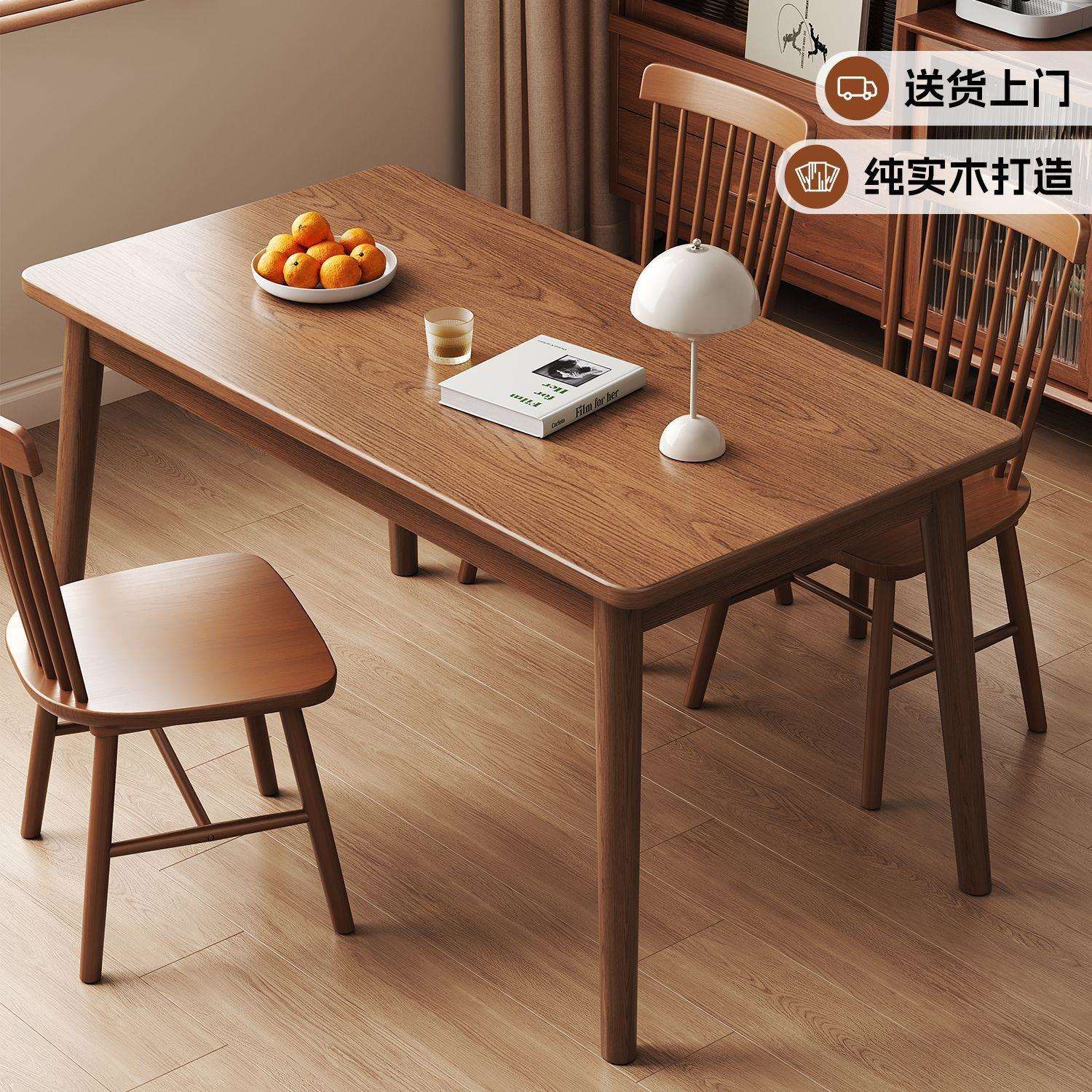 北欧实木餐桌椅加厚家用现代组合