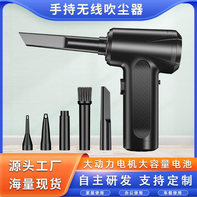 皮老虎无线手持跨境吹尘器电脑机箱键盘除尘器车载无线充电除尘器