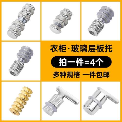 衣柜隔板钉粒搁板支架活动木板柜子托架玻璃固定拖层板托家具配件