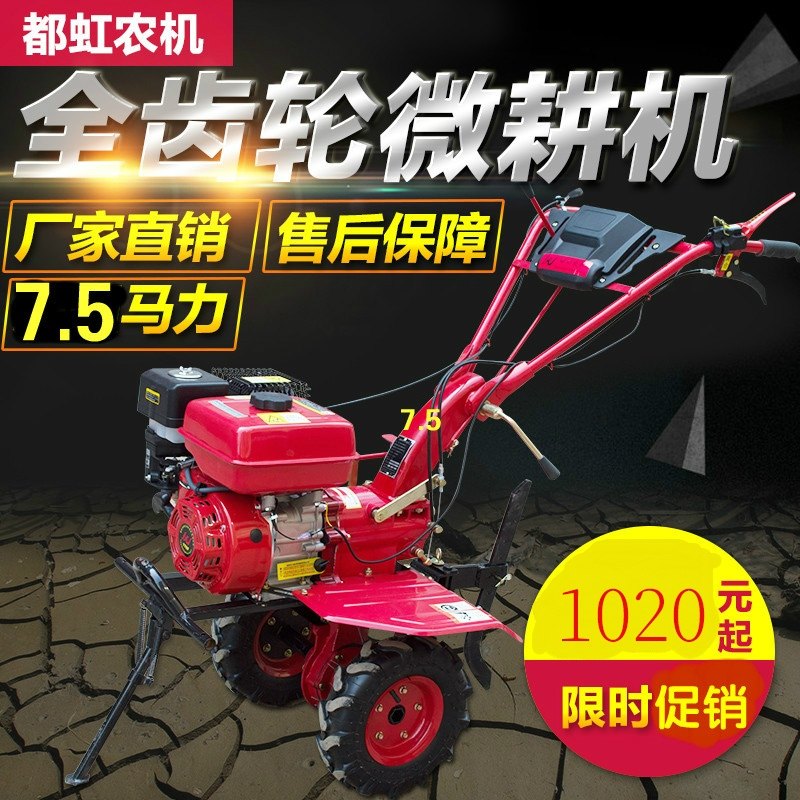 新式汽油柴油微耕机小型果园松土机耕地机旋耕农用机械除草翻土机,农机/农具/农膜,耕种机械/微耕机/开沟机,淘宝优惠券,粉丝福利购,淘宝优惠卷