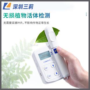 便携式叶绿素测定仪植物活体叶绿素含量测量仪手持植物营养检测仪