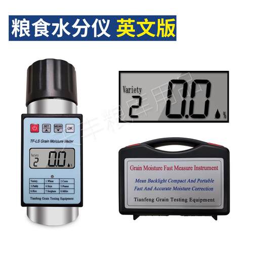 新款粮杯食水分测定仪物小麦玉米油菜籽英文版式式测量筒测试检谷