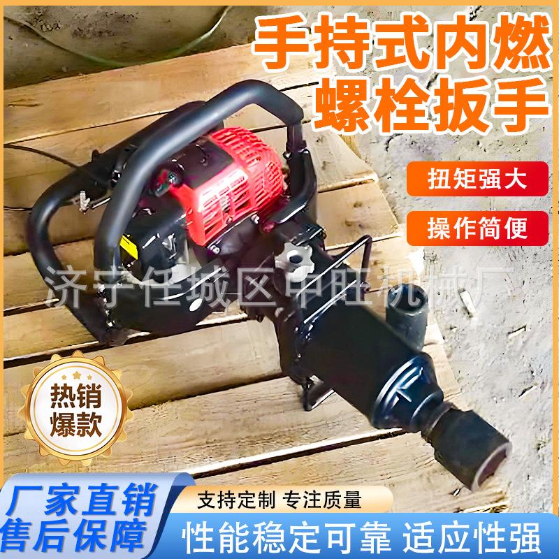内手持MWF式燃螺栓扳手N单头螺扳手扳栓头铁路轨道手持冲击螺栓扳