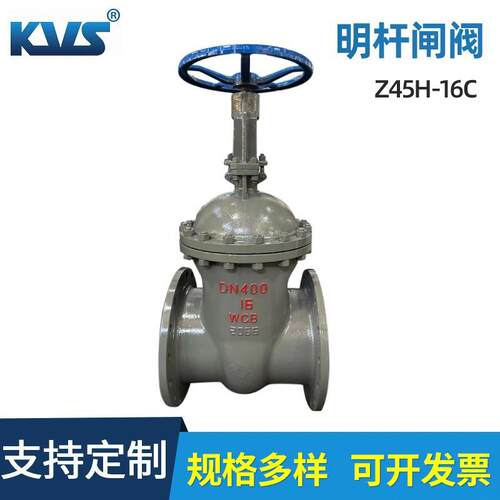 厂家供应铸钢明杆闸阀Z41H-16C铸钢暗杆闸阀Z45H-16C