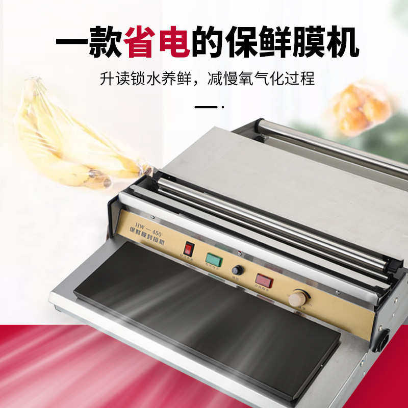 HW450超市水果店打包 保鲜膜封切机 保鲜膜包装机  蔬菜水果保鲜,办公设备/耗材/相关服务,封口机,淘宝优惠券,粉丝福利购,淘宝优惠卷