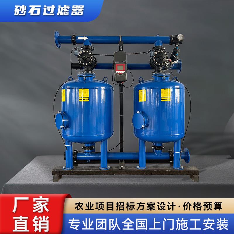 全自动反冲洗砂石过滤器净化水质农业灌溉水处理砂胶过滤设备