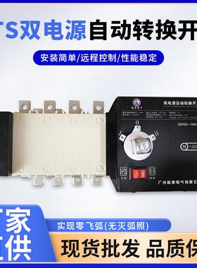 ATS双电源自动转换开关XCQ-100型双电源转换开关