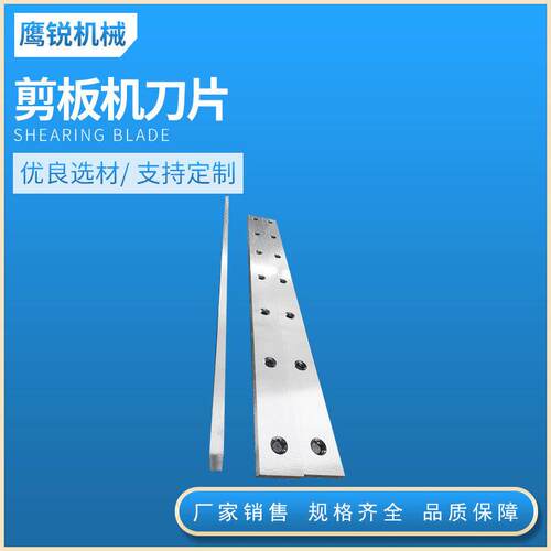 剪板机刀片液压剪板机刀片剪板裁板机刀片