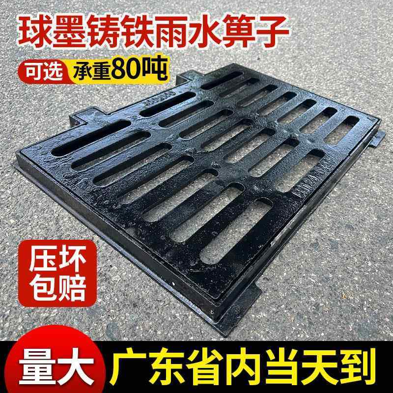 球墨铸铁套篦子带框带底座篦子雨水阴井盖长方形下水道排水沟盖板,基础建材,井盖,淘宝优惠券,粉丝福利购,淘宝优惠卷