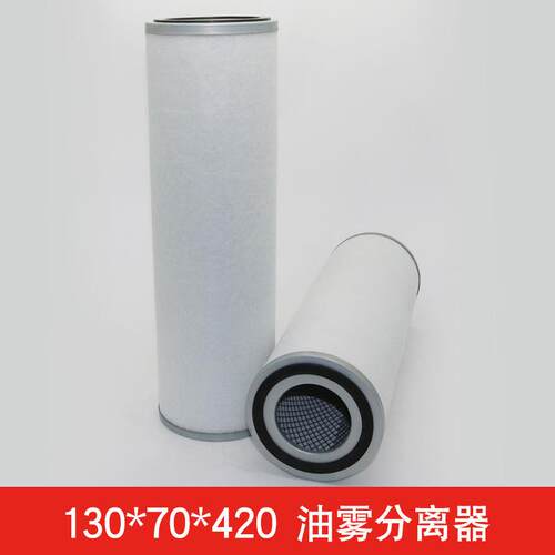 真空泵配件 贝克真空泵油雾分离器 排气滤芯 油雾过滤器