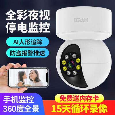 警视卫高清1080P远程监控摄影机 支援断电续行红外夜视摄影机