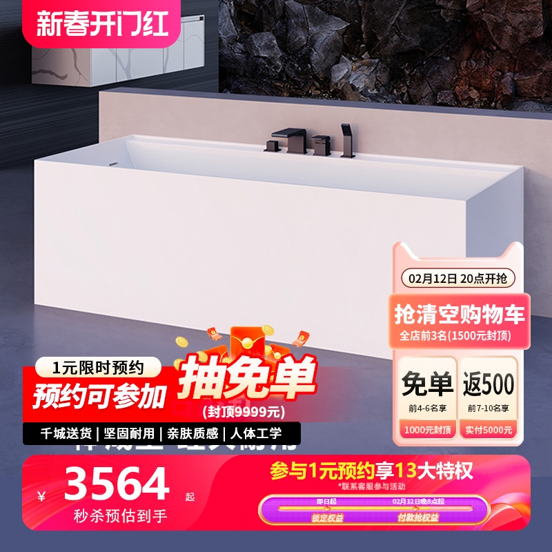 特拉维尔人造石浴缸家用独立式PMMA小户型长方形日式深泡靠墙浴缸