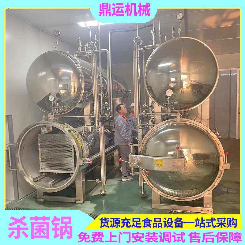 宠物猫条杀菌锅全自动双层宠物食品杀菌锅猫条杀菌锅清洗线优惠