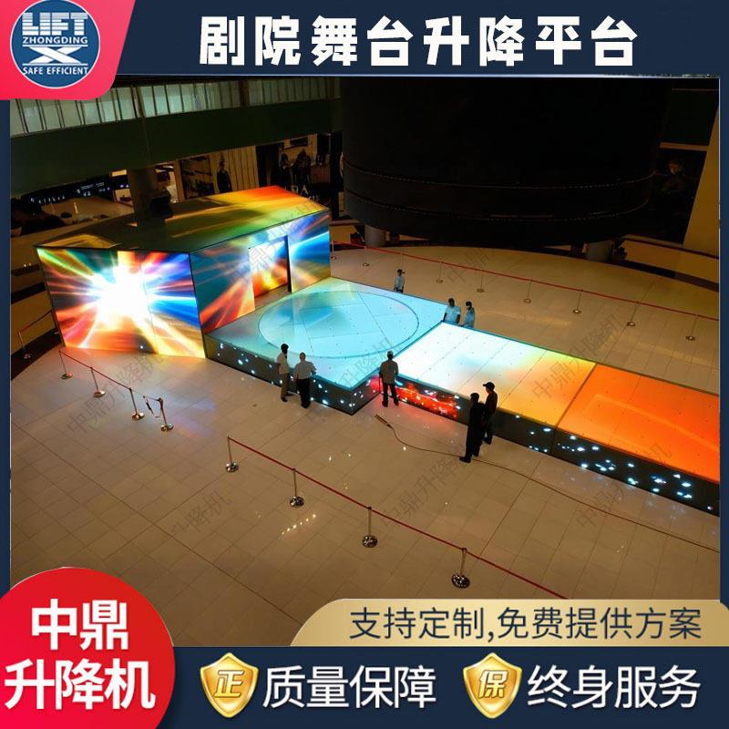 厂家直供固定剪叉剧院舞台升降平台演播厅大型升降机电动升降舞台