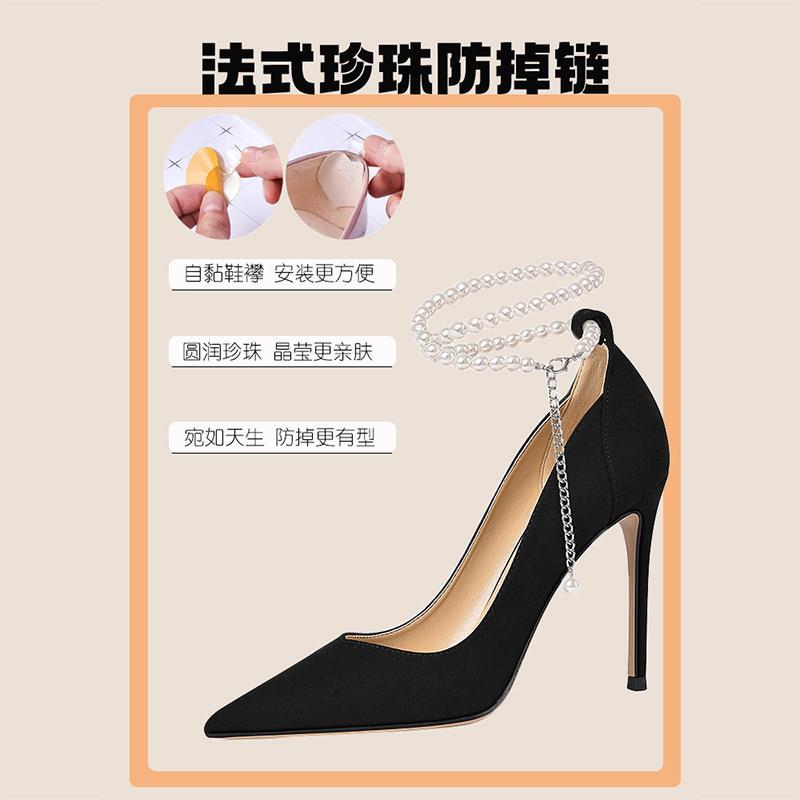 【官方正品】高跟鞋绑带防掉束鞋带跟法式轻奢珍珠绕脚脖2圈3圈神