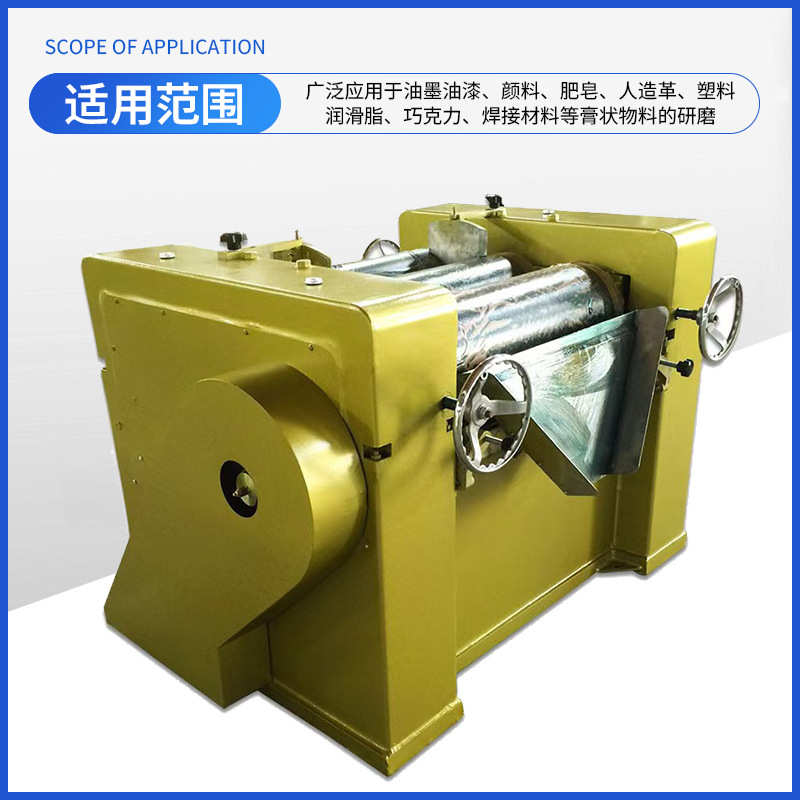 厂家直供260合金钢三辊研磨机油墨涂料膏体高粘度液体机械设备