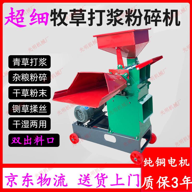 卧式加厚款超细牧草打浆机干湿两用粉碎玉米秸秆草料家用养殖喂猪