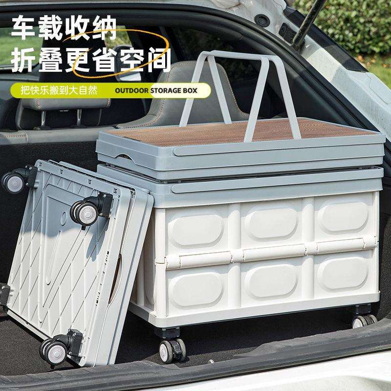 户外露营收纳箱后备箱收纳箱折叠整理车载野餐手拉带轮储物箱子