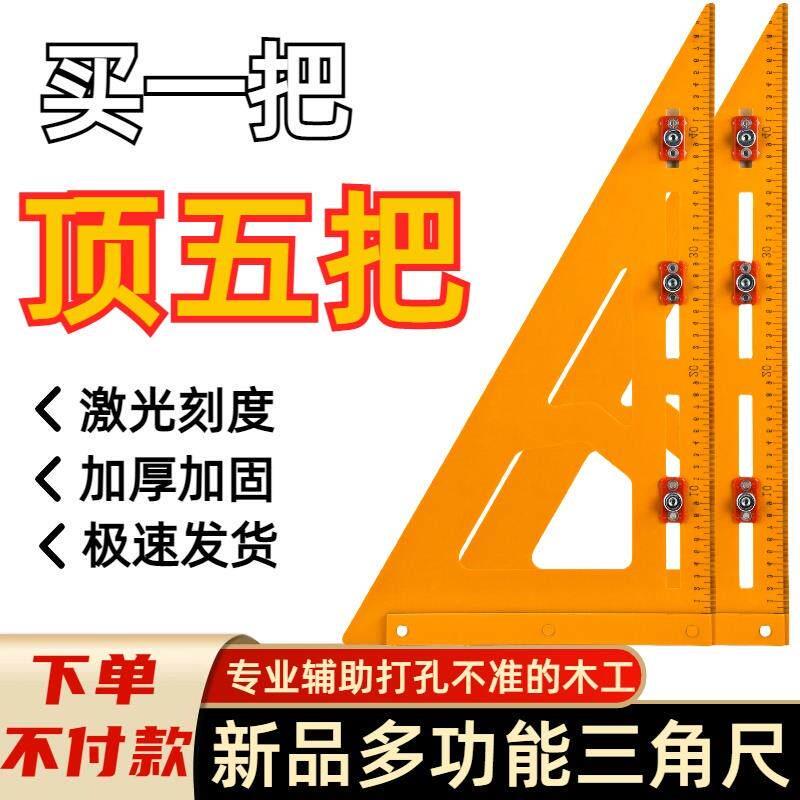 木工三角新品尺大号拐尺90度加厚直角三角板高精度电木板角尺装修